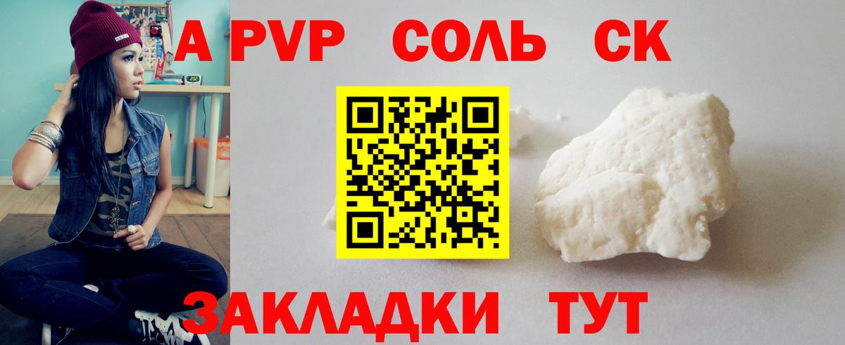 Alfa_PVP крисы CK Петровск