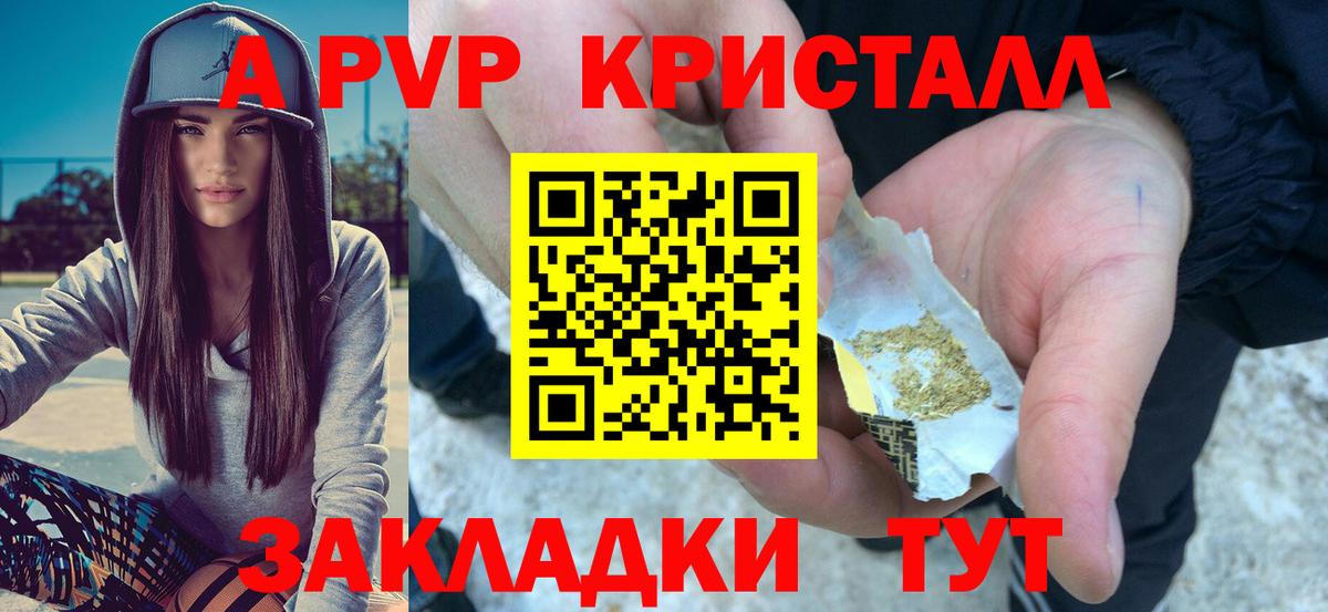 Alfa_PVP СК  купить наркотики сайты  Петровск  Вход с VPN  Альфа ПВП 