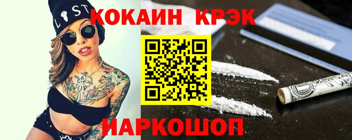 COCAIN FishScale Петровск
