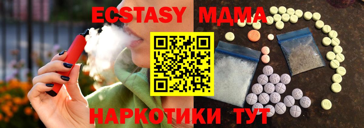 Ecstasy  Экстази Дубай  hydra рабочий сайт  Петровск  Вход с VPN 