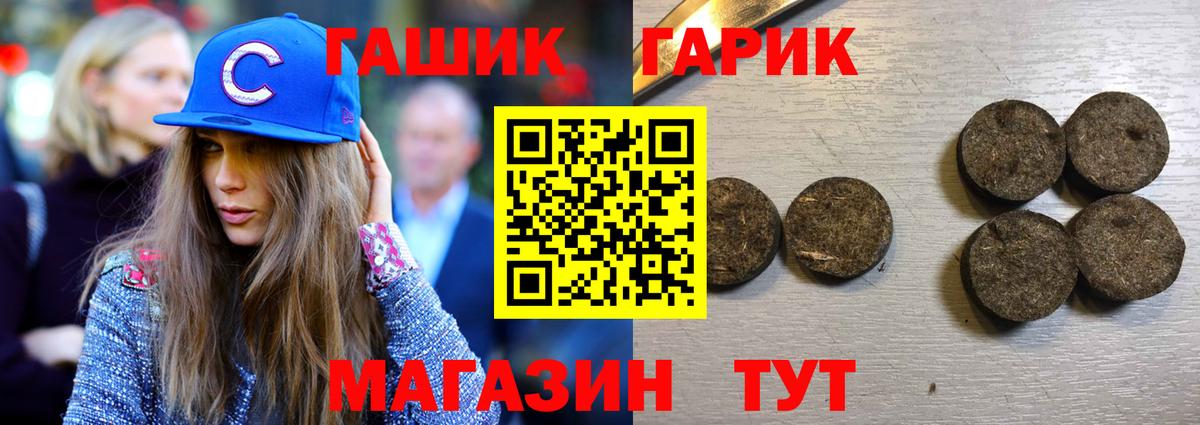 Петровск  Гашиш 40% ТГК  Вход с VPN 