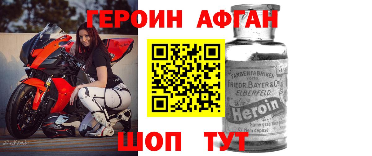 ГЕРОИН  ГЕРОИН белый  Вход с VPN  Петровск 