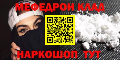 мяу мяу мука Пыть-Ях