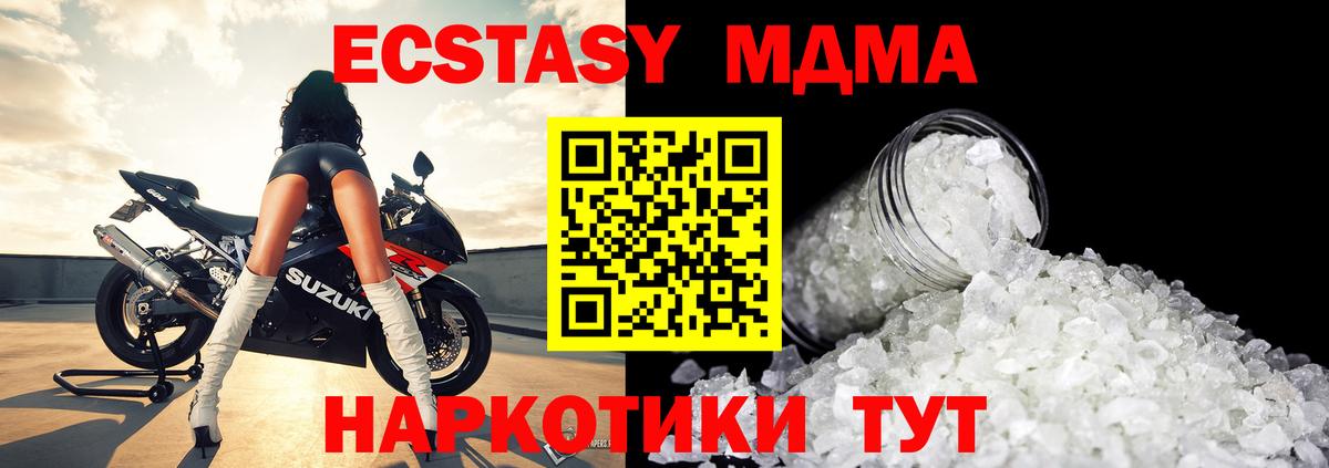 МДМА Molly Петровск