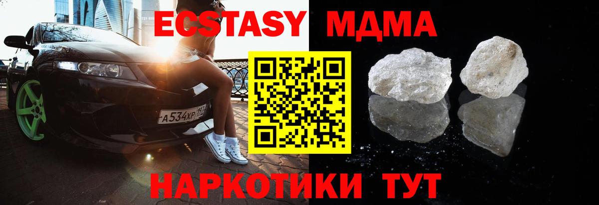 МДМА молли  Вход с VPN  Петровск  MDMA кристаллы 