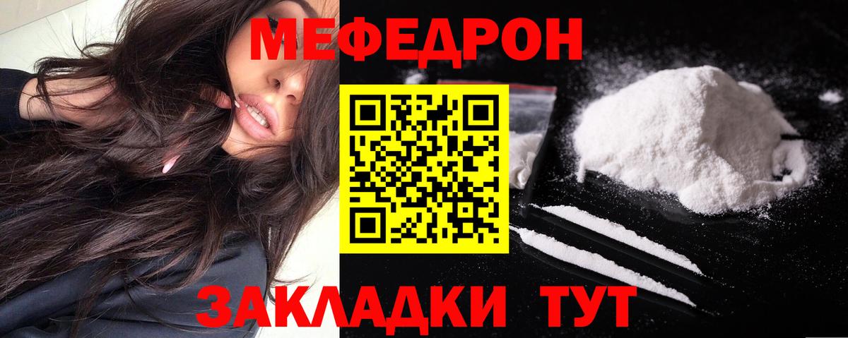 Меф мяу мяу мука Петровск