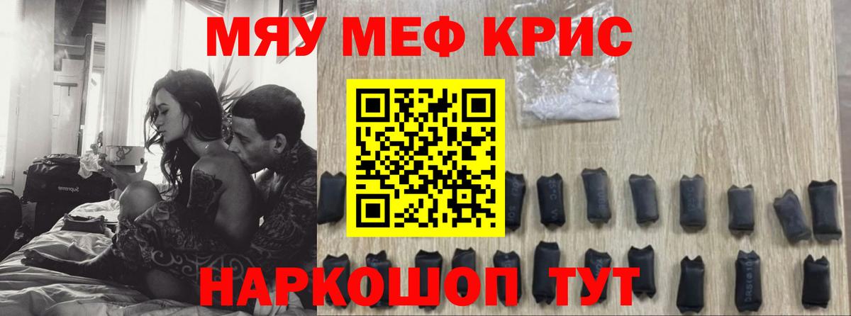 Меф  МЕФ  Вход с VPN  Петровск  Мефедрон VHQ 
