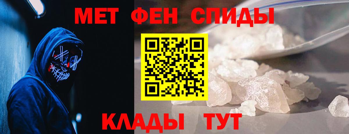 Метамфетамин Methamphetamine  Вход с VPN  Петровск  Метамфетамин Methamphetamine 