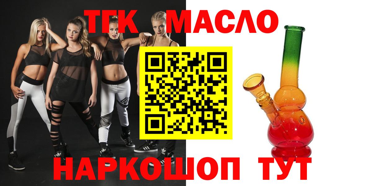 Дистиллят ТГК THC oil Петровск